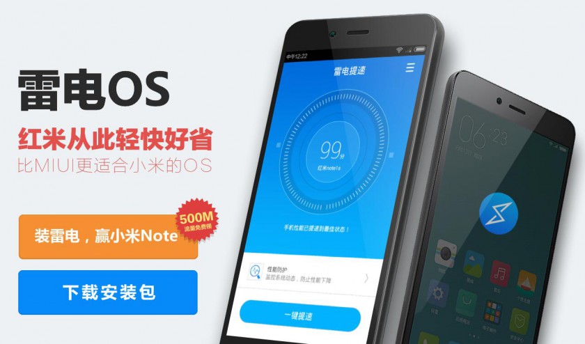 360回应小米下架:那是为了帮助你们!(图1) 20160111093307