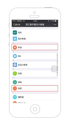 再接再厉 办公逸上线年会、社区两项全新应用(图1) 再接再厉 办公逸上线年会、社区两项全新应用(图1)