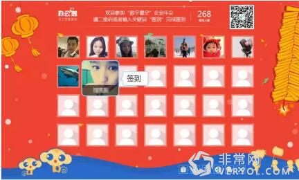 再接再厉 办公逸上线年会、社区两项全新应用(图2) 再接再厉 办公逸上线年会、社区两项全新应用(图2)