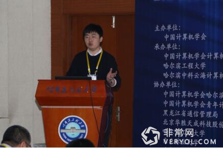 2015大数据技术及应用论坛(BDTA2015)在哈尔滨工程大学成功举办(图12)