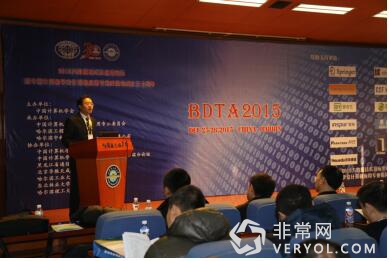 2015大数据技术及应用论坛(BDTA2015)在哈尔滨工程大学成功举办(图2)