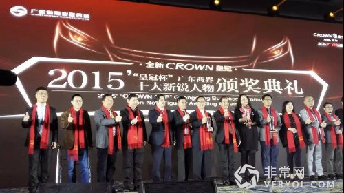 互动派董事长王耀明荣获2015广东商界十大新锐人物(图2) 互动派董事长王耀明荣获2015广东商界十大新锐人物(图2)