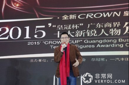 互动派董事长王耀明荣获2015广东商界十大新锐人物(图3)