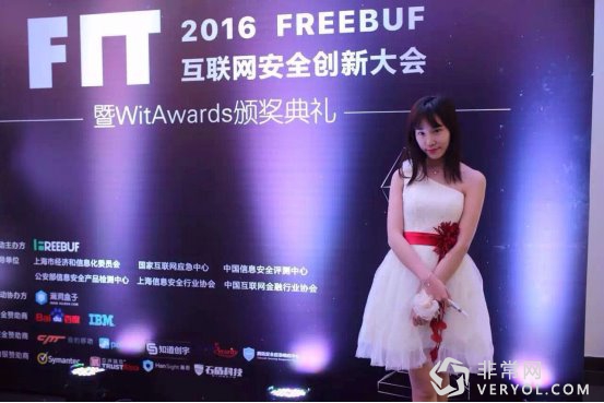 2016 FreeBuf互联网安全创新大会(FIT)申城落幕:共探安全创新源动力(图1) 2016 FreeBuf互联网安全创新大会(FIT)申城落幕:共探安全创新源动力