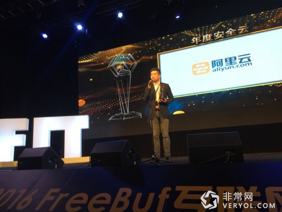 2016 FreeBuf互联网安全创新大会（FIT）申城落幕：共探安全创新源动力