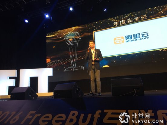 2016 FreeBuf互联网安全创新大会(FIT)申城落幕:共探安全创新源动力(图15) 2016 FreeBuf互联网安全创新大会(FIT)申城落幕:共探安全创新源动力
