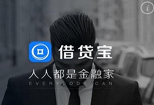 借贷宝融资25亿人民币看出O2O神奇的地方