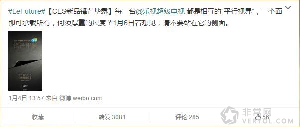 CES2016风向标:乐视发布薄如“壁画”智能电视(图1) 2