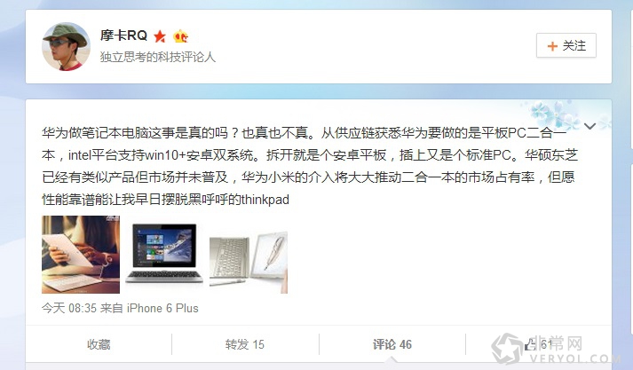 华为4月发布MateBook笔记本:多形态+双系统!(图1) 2121233719891n