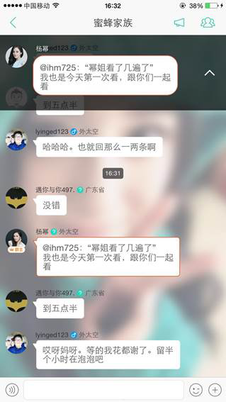 《怦然星动》爱奇艺网络院线首映 数万网友与杨幂展开明星互动(图2) 2