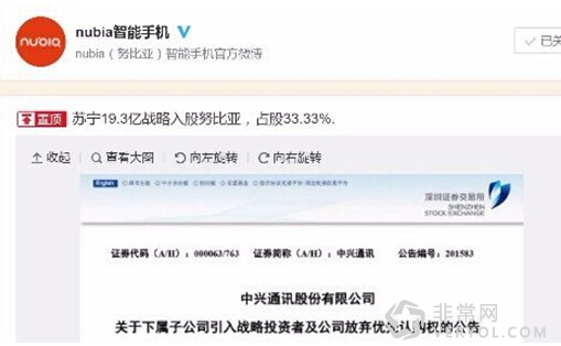 努比亚苏宁强强联手 跨界优势互补带来全新参考(图2) 22