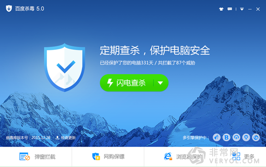 百度杀毒5.0正式发布 “雪狼”引擎全新升级(图2) 2