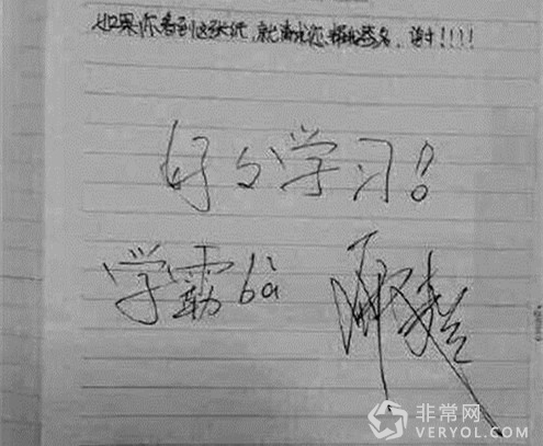 TFBOYS手写字体登陆QQ,娱乐圈还有哪些明星字如其人?(图5) 23
