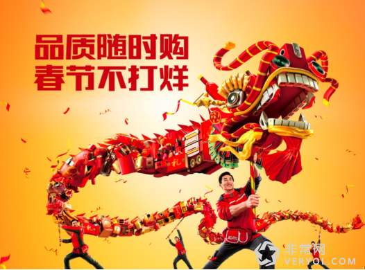 京东春节年货抢购攻略 狂送数亿元红包 超值商品1元秒杀(图1) 2