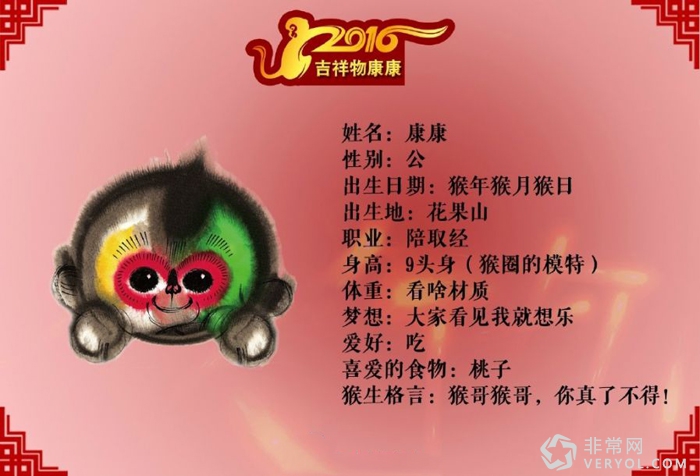 春晚吉祥物撞脸谷歌图标!孙正义手握560亿美金阿里股票(图1) 24