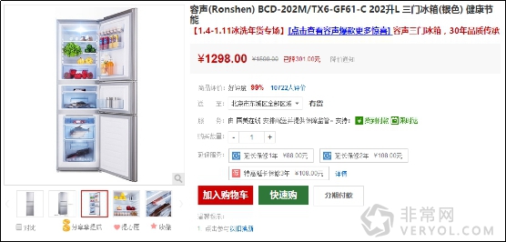 大牌家电满1000减100 国美在线打响“家电春响炮”(图2) 2