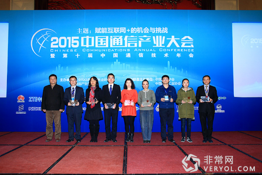 东进Keygoe9000获2015中国通信创新奖(图2) 2