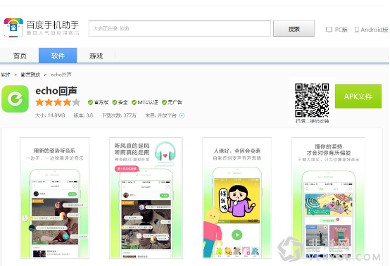 那些登上“锋神榜”的App,它们有何精妙之处?(图2) 2