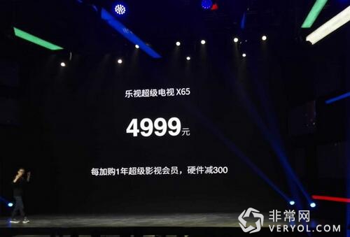 乐视发布超级电视X65新品!售价4999元(图3) 2