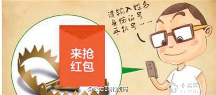 警惕!拆开有陷阱 6种红包碰不得!(图2) _2