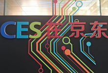 京东在中国举办“盗版”CES！去哪儿网遭航企围堵服软