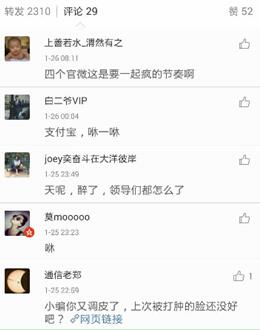 春晚咻一咻华为送红包(图3) 3