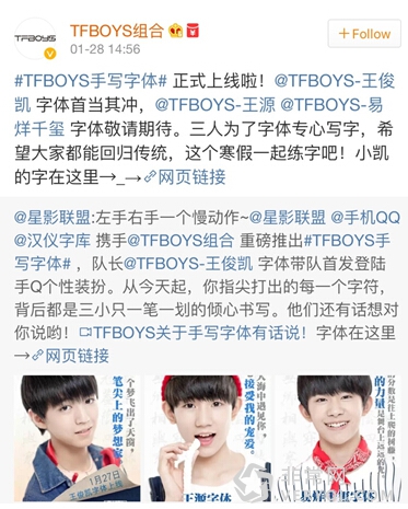 TFBOYS手写字体登陆QQ,娱乐圈还有哪些明星字如其人?(图2) 3