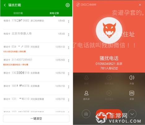 沈腾化身防骗斗士 或代言360手机卫士(图3) 3