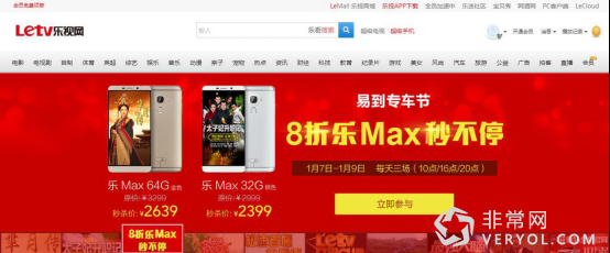 充值金额近10亿! 易到与乐视“1.7专车节”完美收官(图3) 33