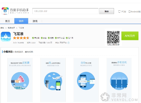 那些登上“锋神榜”的App,它们有何精妙之处?(图3) 3