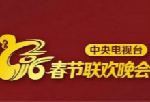 不法分子再“挖陷阱”！央视春晚门票8.8万？