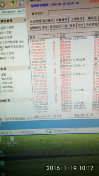 逗你玩!红米NOTE3全网通瞬间售罄(图3) 3d0e53cd7b899e51dd475f1c45a7d933ca950de5