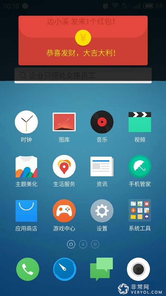 360魅族推一键抢红包!何尝不是移动支付之战(图2) 4