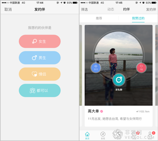 春节旅行成热点,手机必备在外APP(图2) 春节旅行成热点,手机必备在外APP(图2)