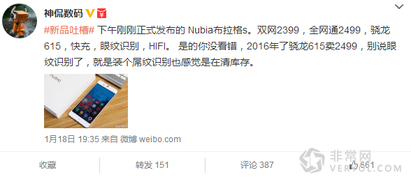 布拉格S搭载骁龙615!卷入”清库存“疑云(图1) 45454