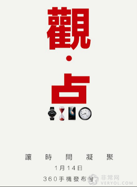 2016CES开幕 360奇酷手机成吸睛焦点(图4) 4