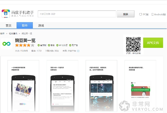 那些登上“锋神榜”的App,它们有何精妙之处?(图5) 5