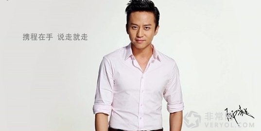 携程假票出售尘埃落定!敲响行业警钟(图2) 5