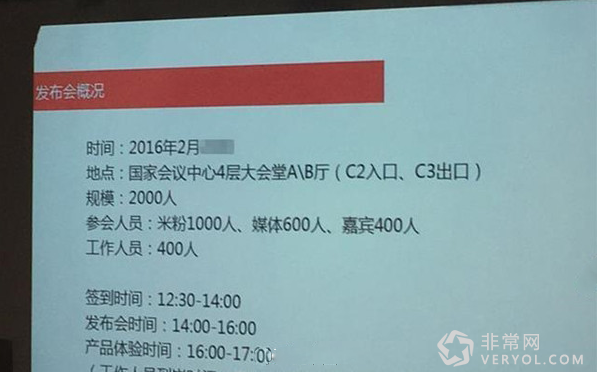 小米5一个月后发布!发布会流程确定(图2) 5