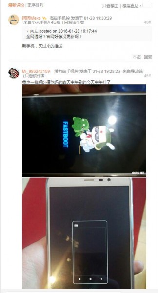 WiFi断流还没止住,红米Note3又升级变砖!(图1) 56ac92ab26075