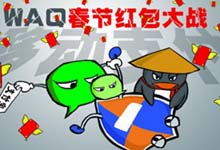 360魅族推一键抢红包！何尝不是移动支付之战