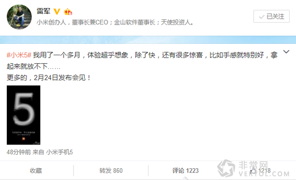 小米5双版本节后发布:速度与激情(图1) 6