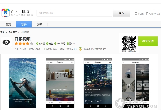 那些登上“锋神榜”的App,它们有何精妙之处?(图6) 6