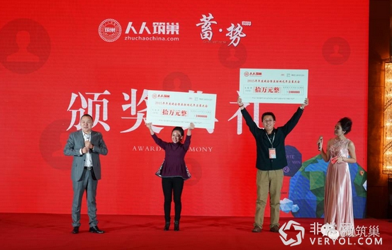 人人筑巢互联网元年启幕大会“蓄势”香格里拉大酒店(图7) 7
