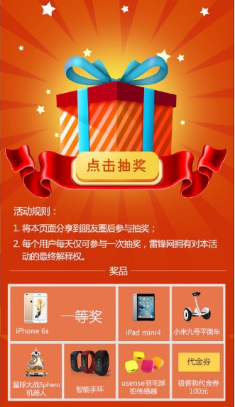 那些登上“锋神榜”的App,它们有何精妙之处?(图7) 7