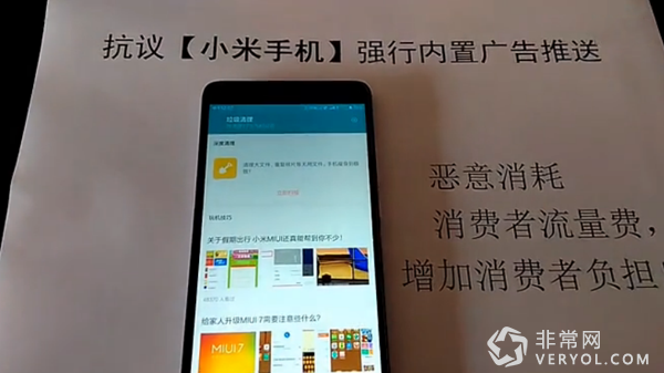 红米Note3千疮百孔:伪金属机身+偷跑流量(图2) 9