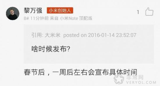 小米5呼之欲出!小米公布出货量要打谁脸?(图1) 9EBDDD313CEE72097646DEE2779026CF