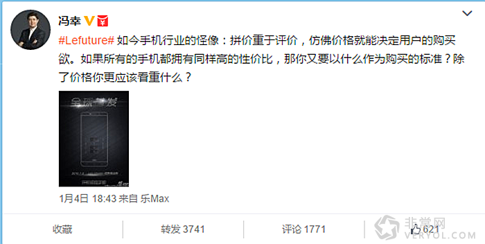 来的很突然!乐视CES发布新品或是Le Max Pro并搭载骁龙820(图1) a