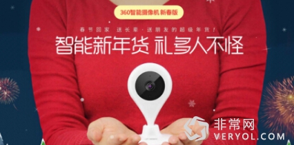 360智能摄像机亮相美国CES 小身体含大能量惊呆老外(图5) 360智能摄像机亮相美国CES 小身体含大能量惊呆老外(图5)