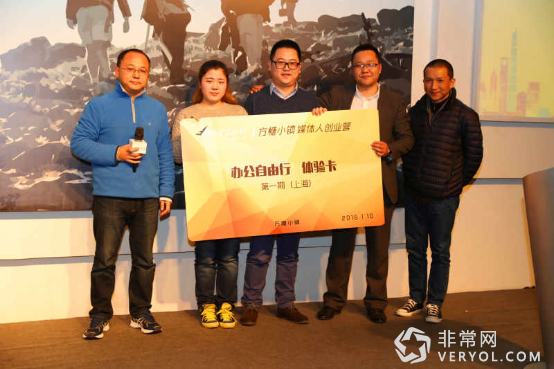 国内首个媒体人创业服务平台落户方糖小镇(图5) wpsA3D5.tmp.png